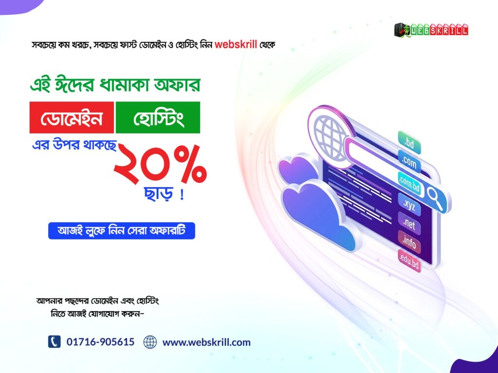Domain & Domain Hosting Offer