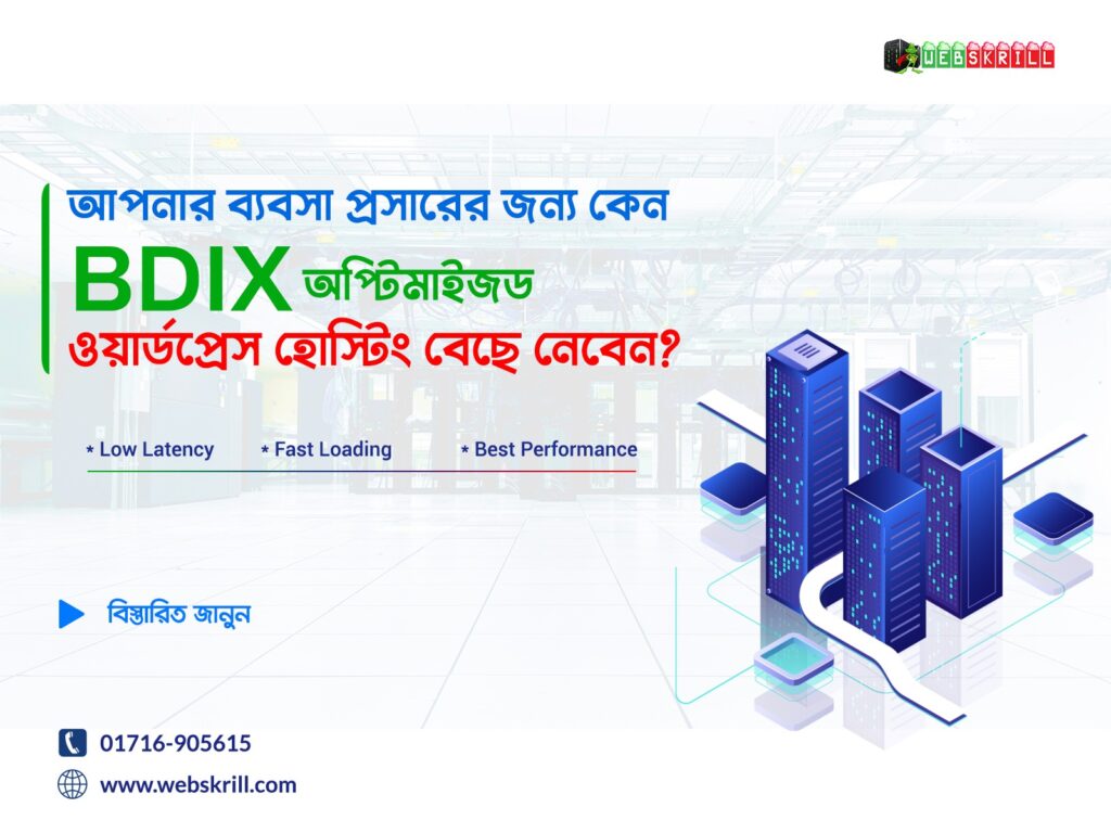 bdix-optimized-wordpress-hosting-by-webskrill