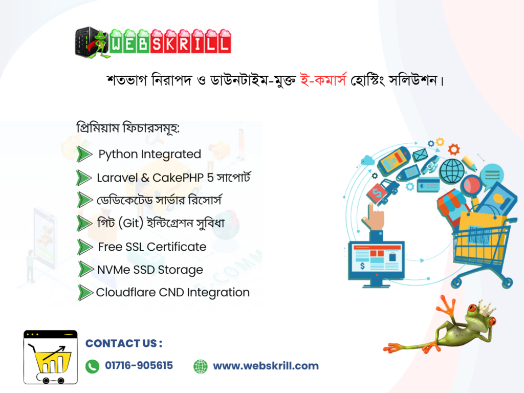 ecommerce-hosting-bangladesh-webskrill